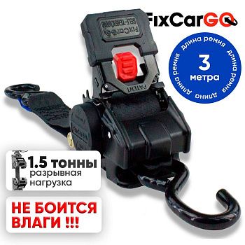 Самозатягивающийся ремень 50  мм, 3 м, c влагозащитным корпусом