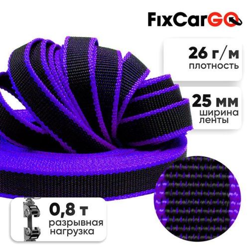 Стропа для поводков и ошейников 25 мм, 0,8 т.