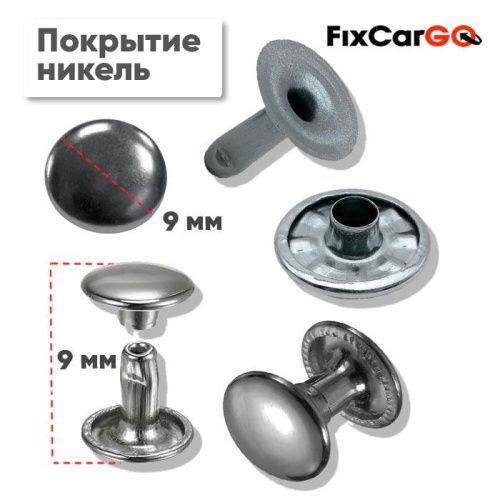 Хольнитены односторонние 9х9 мм. цвет никель