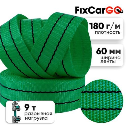 Лента 60 мм, 9 т. метражом